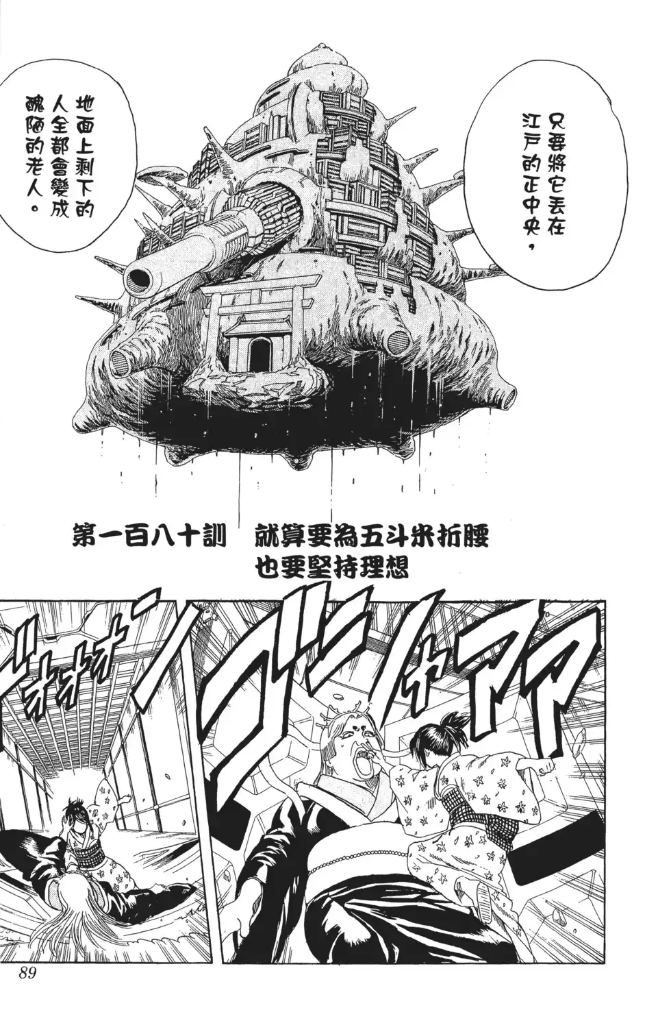 第89页