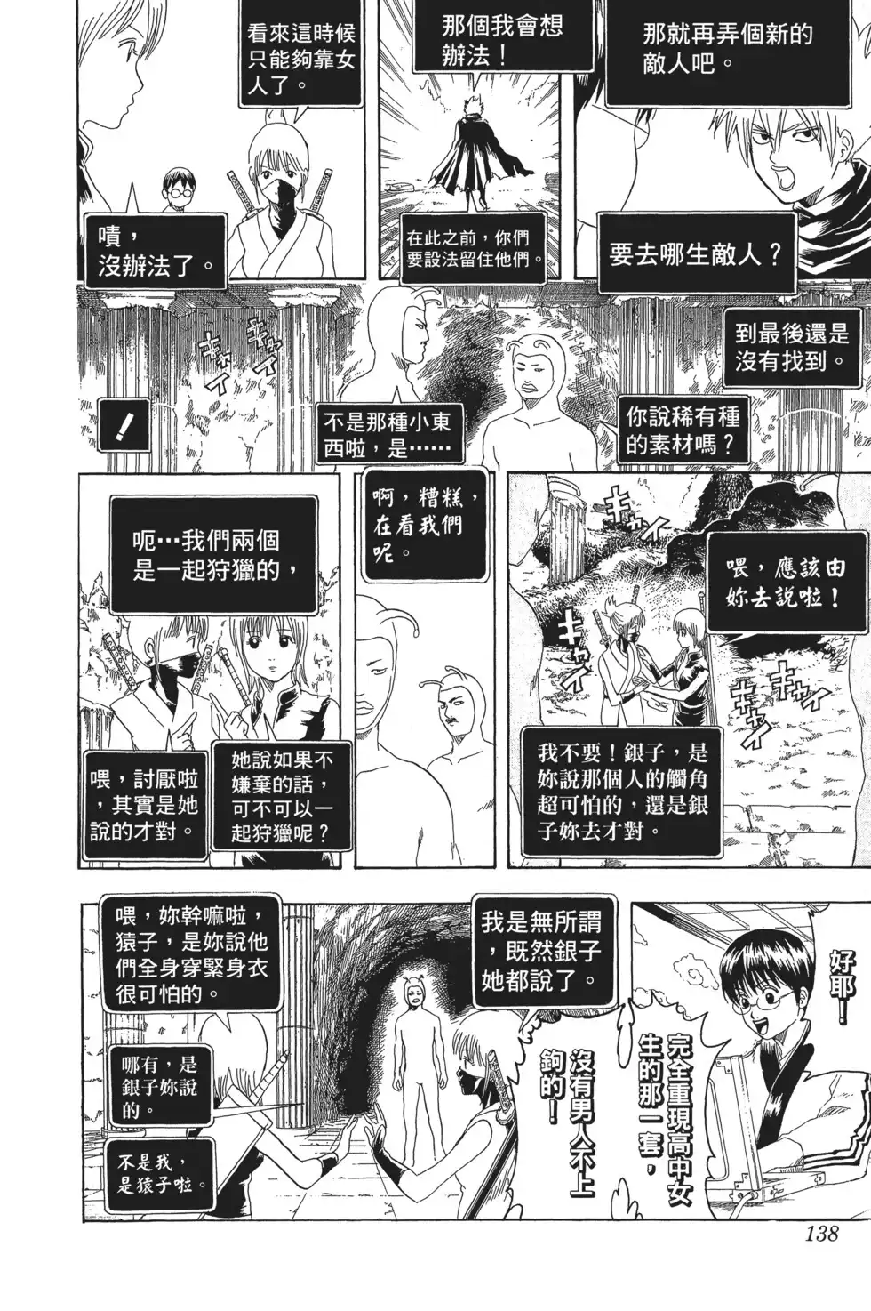 第138页