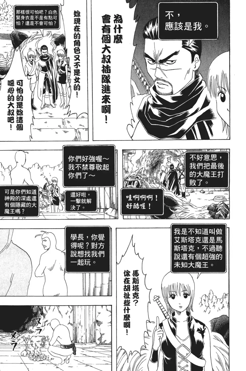 第139页