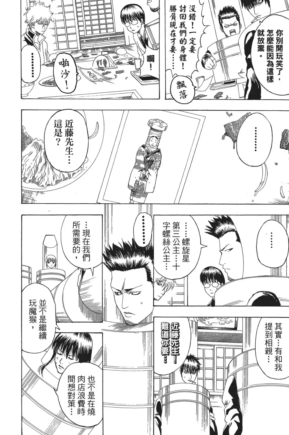 第154页