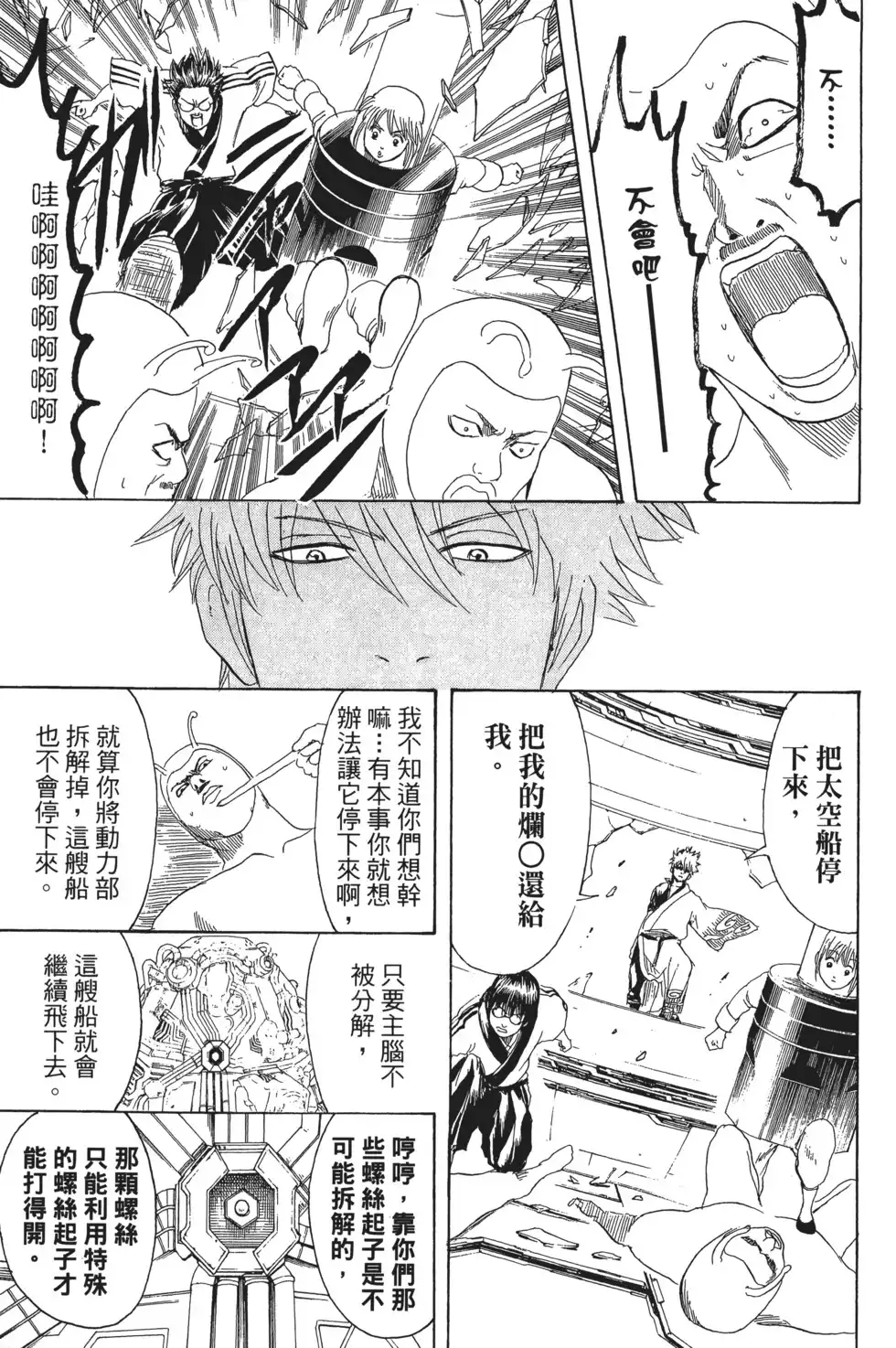 第163页