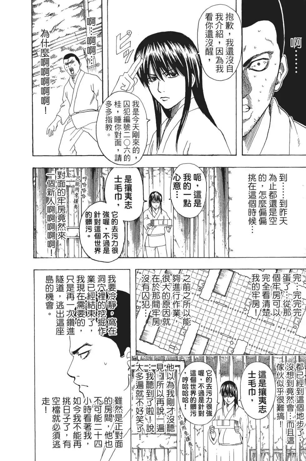 第172页
