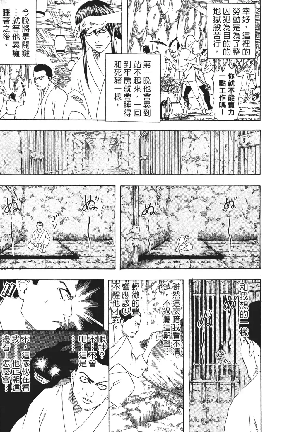 第173页