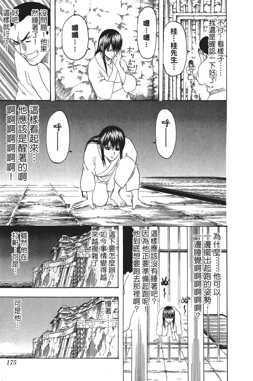 第175页
