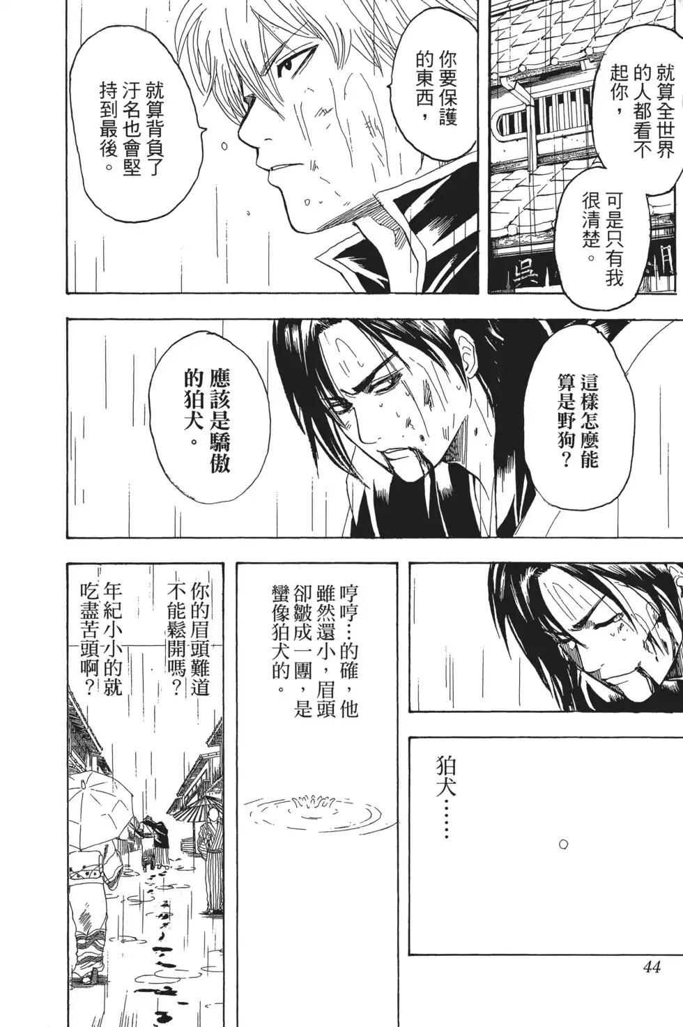 第44页