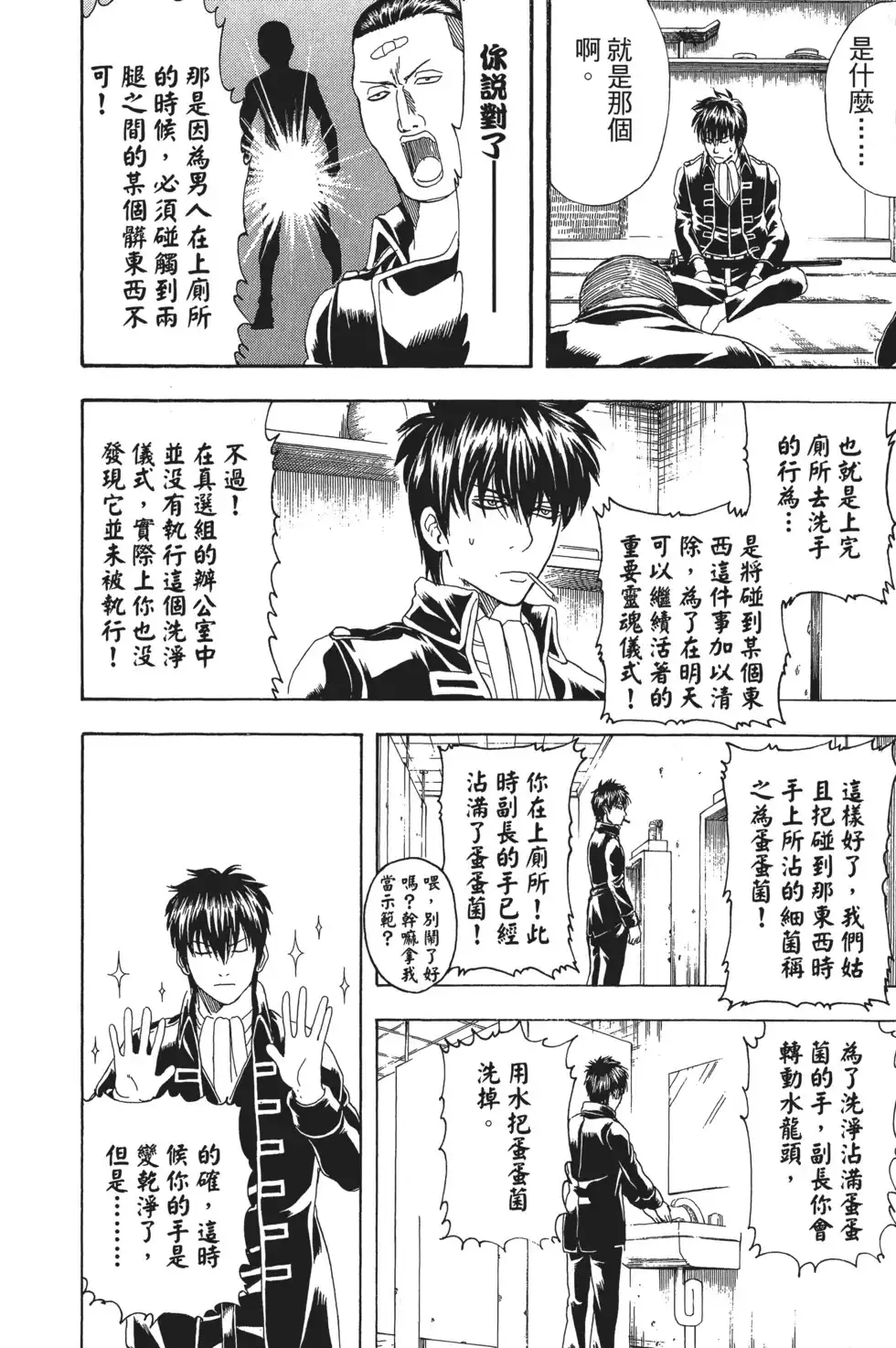 第74页