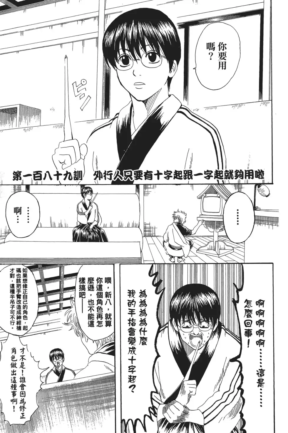 第89页