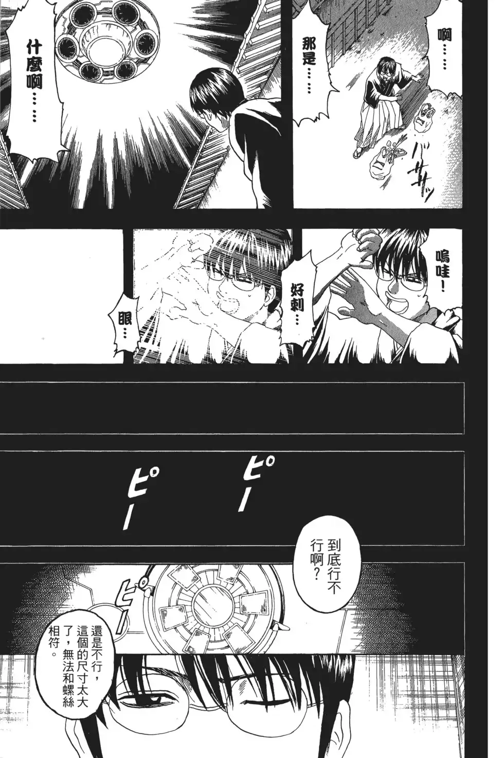 第91页