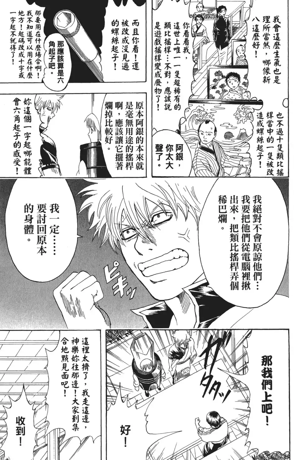 第99页