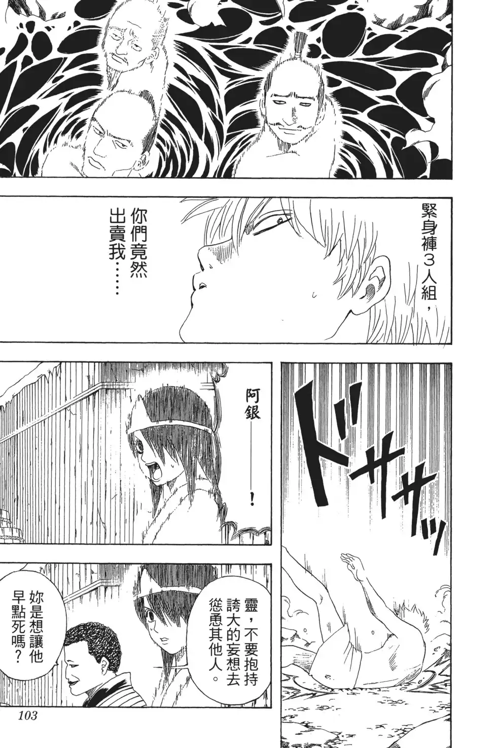 第103页