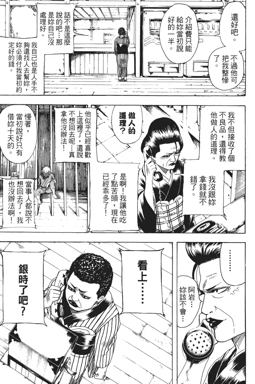 第111页