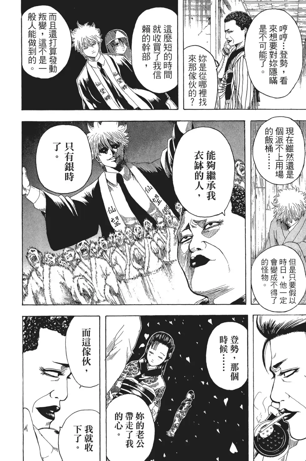 第112页
