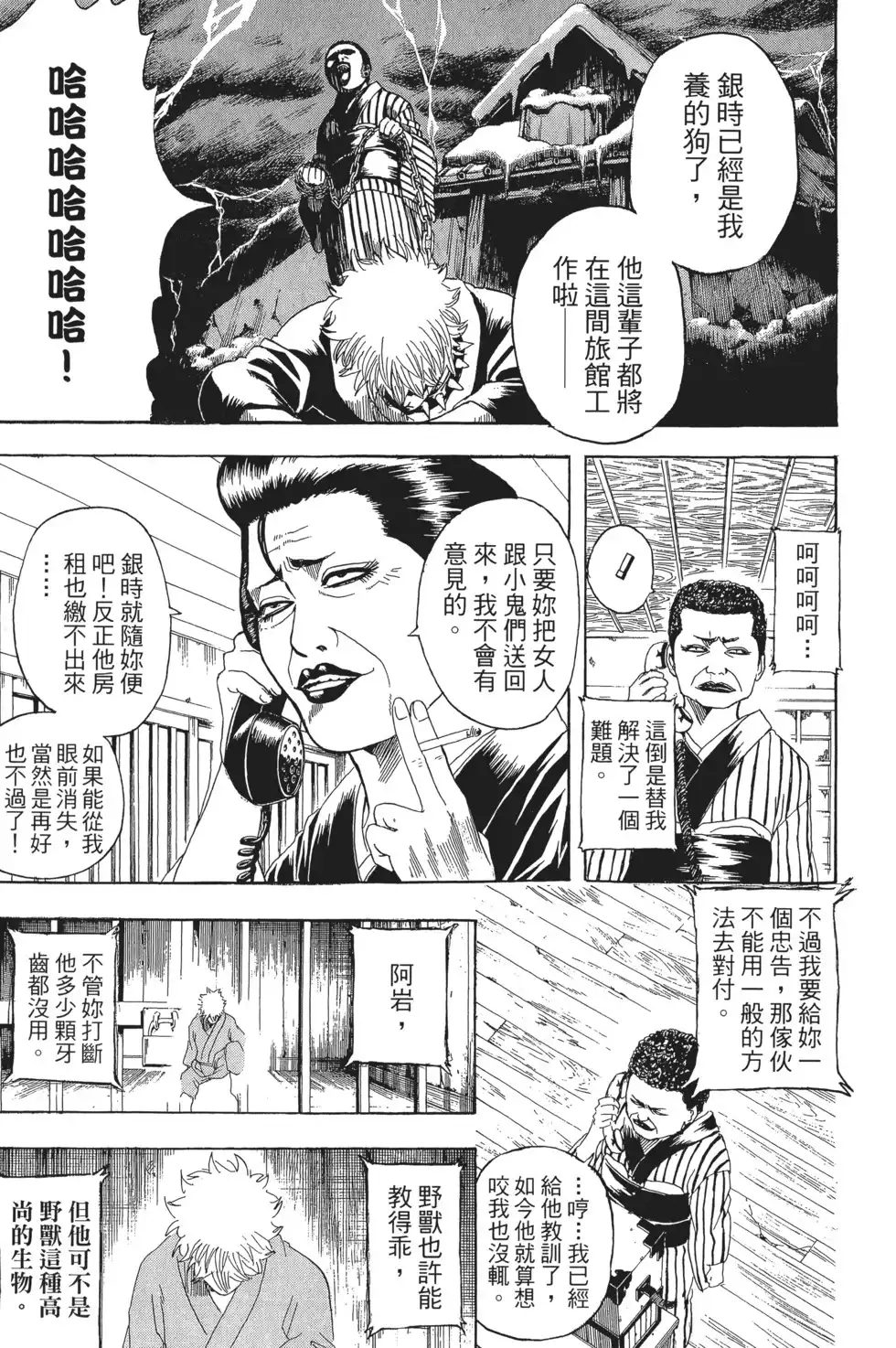 第113页