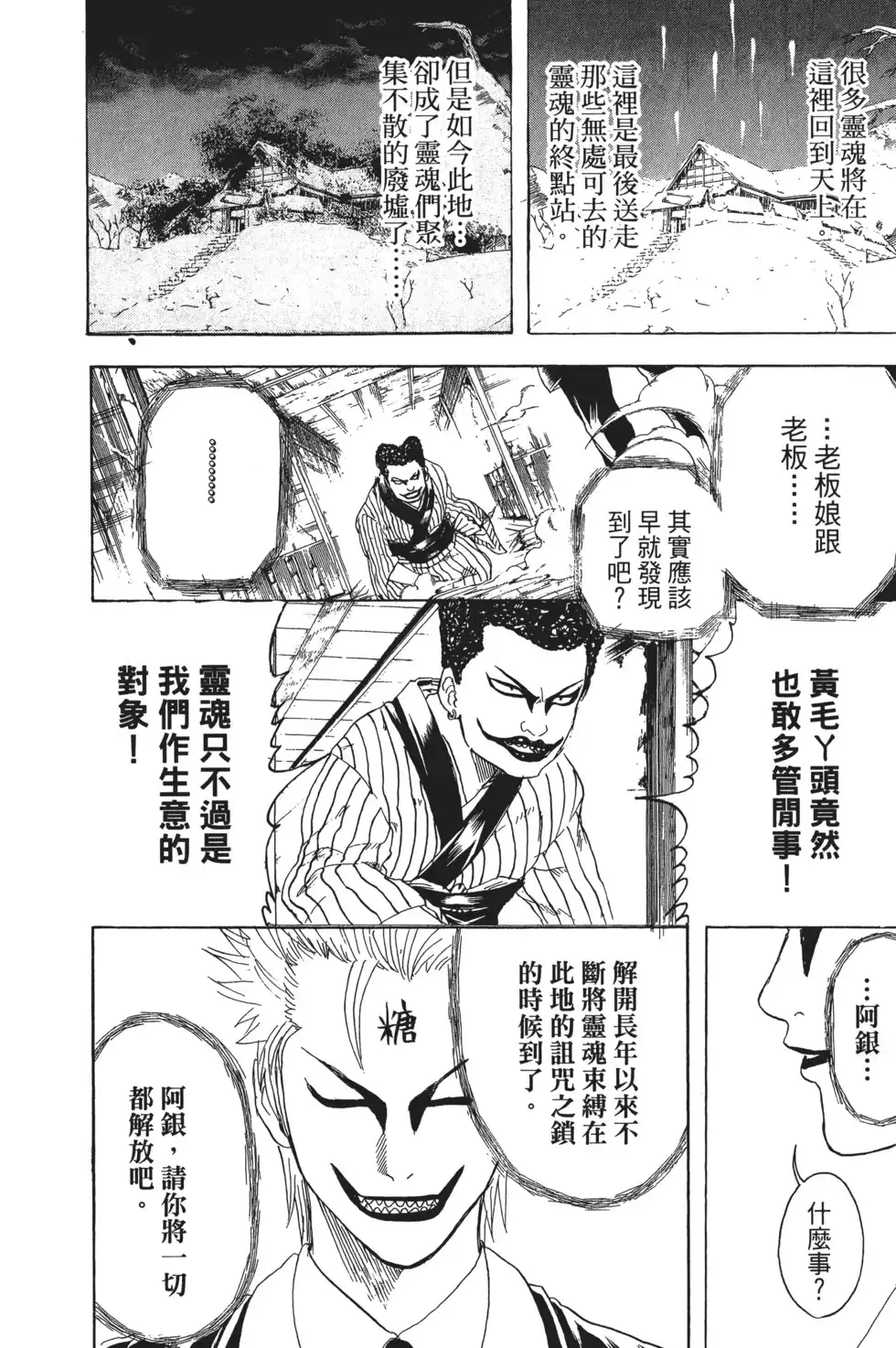 第138页