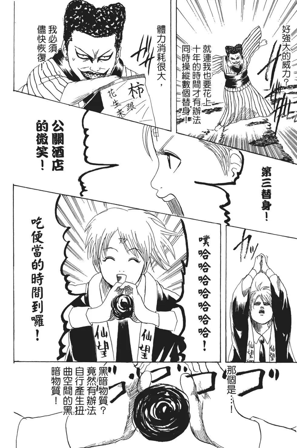 第142页