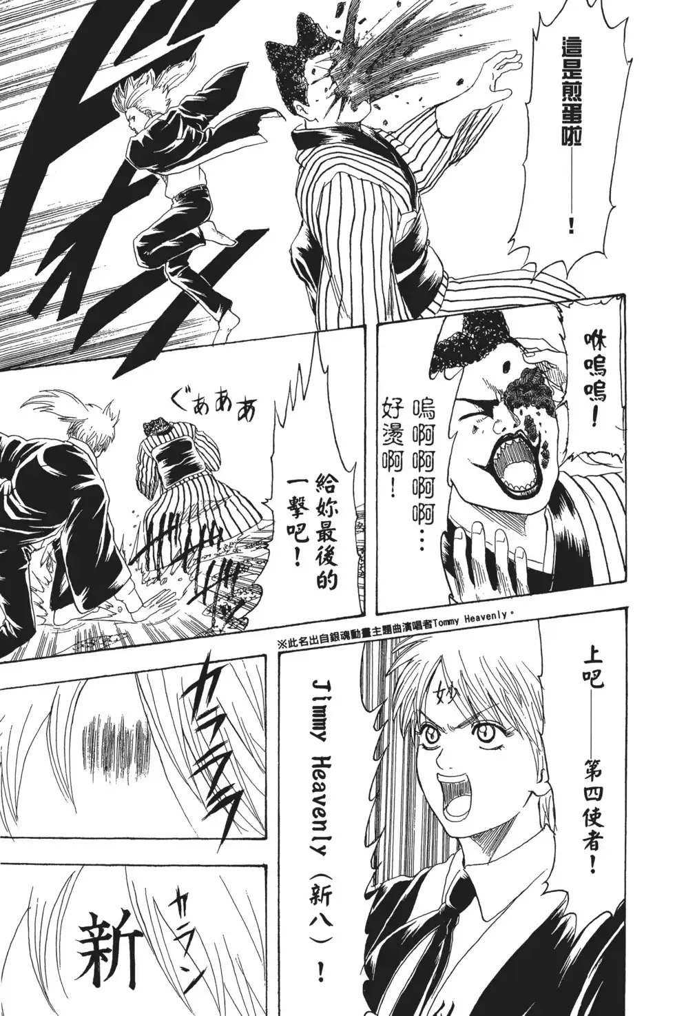 第143页