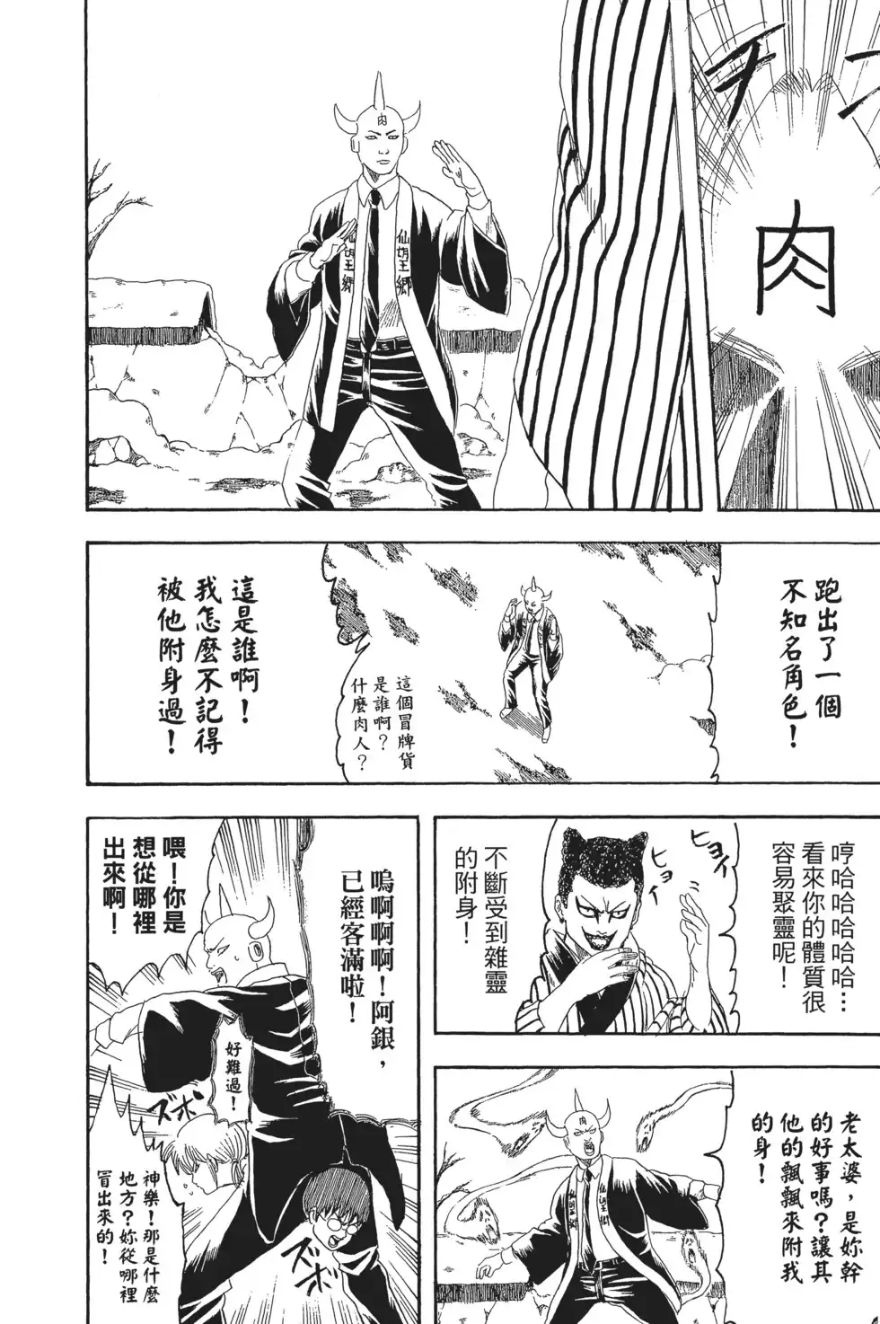 第144页