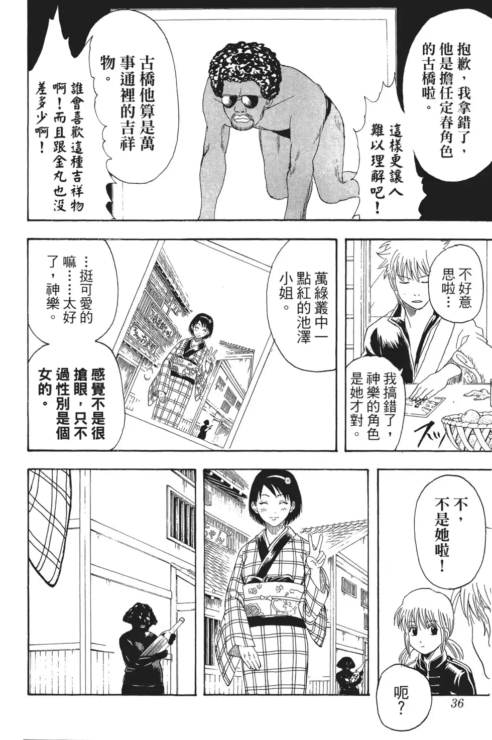 第36页