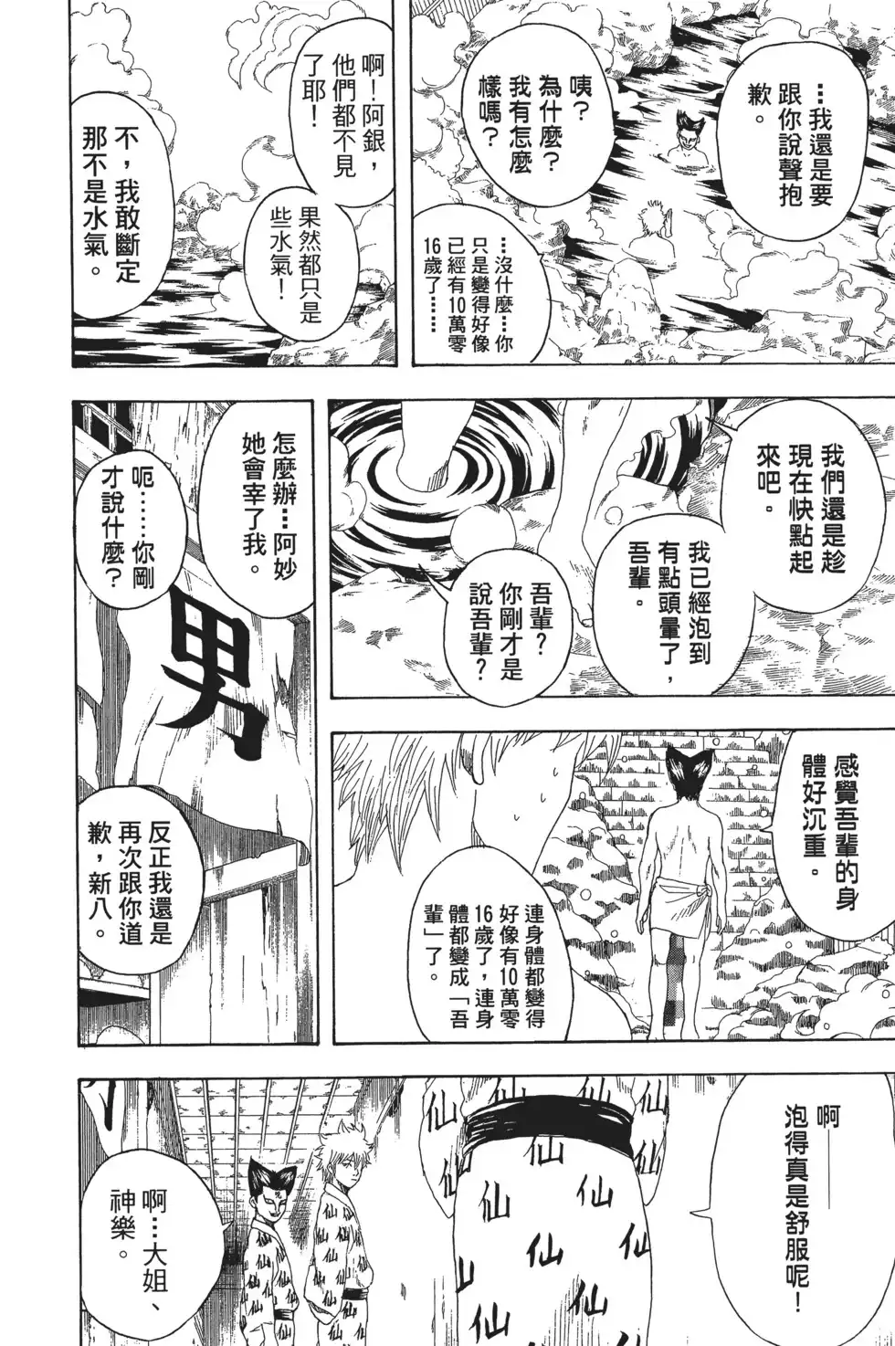 第72页