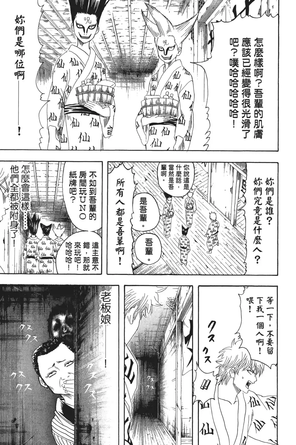 第73页