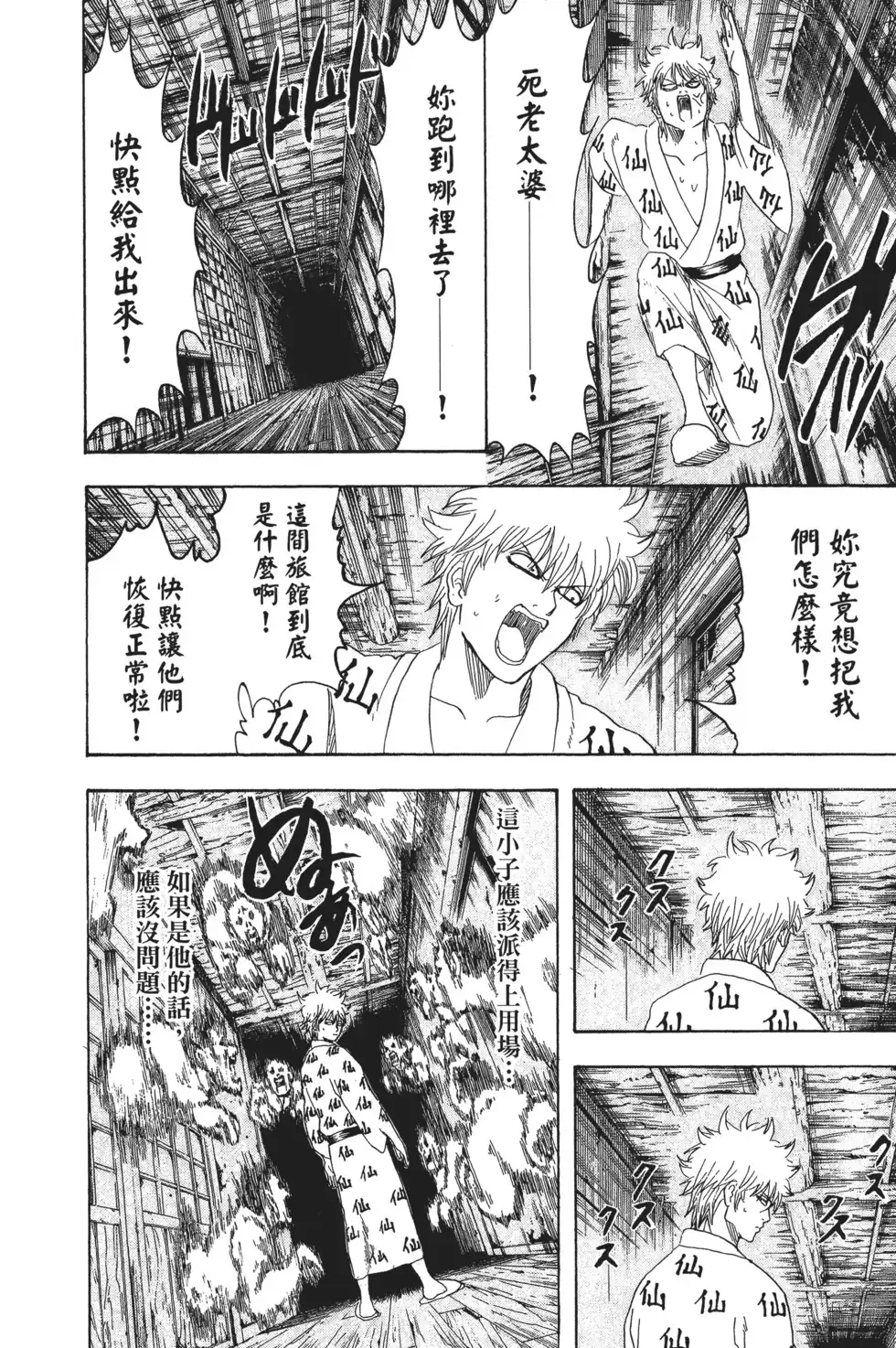 第74页