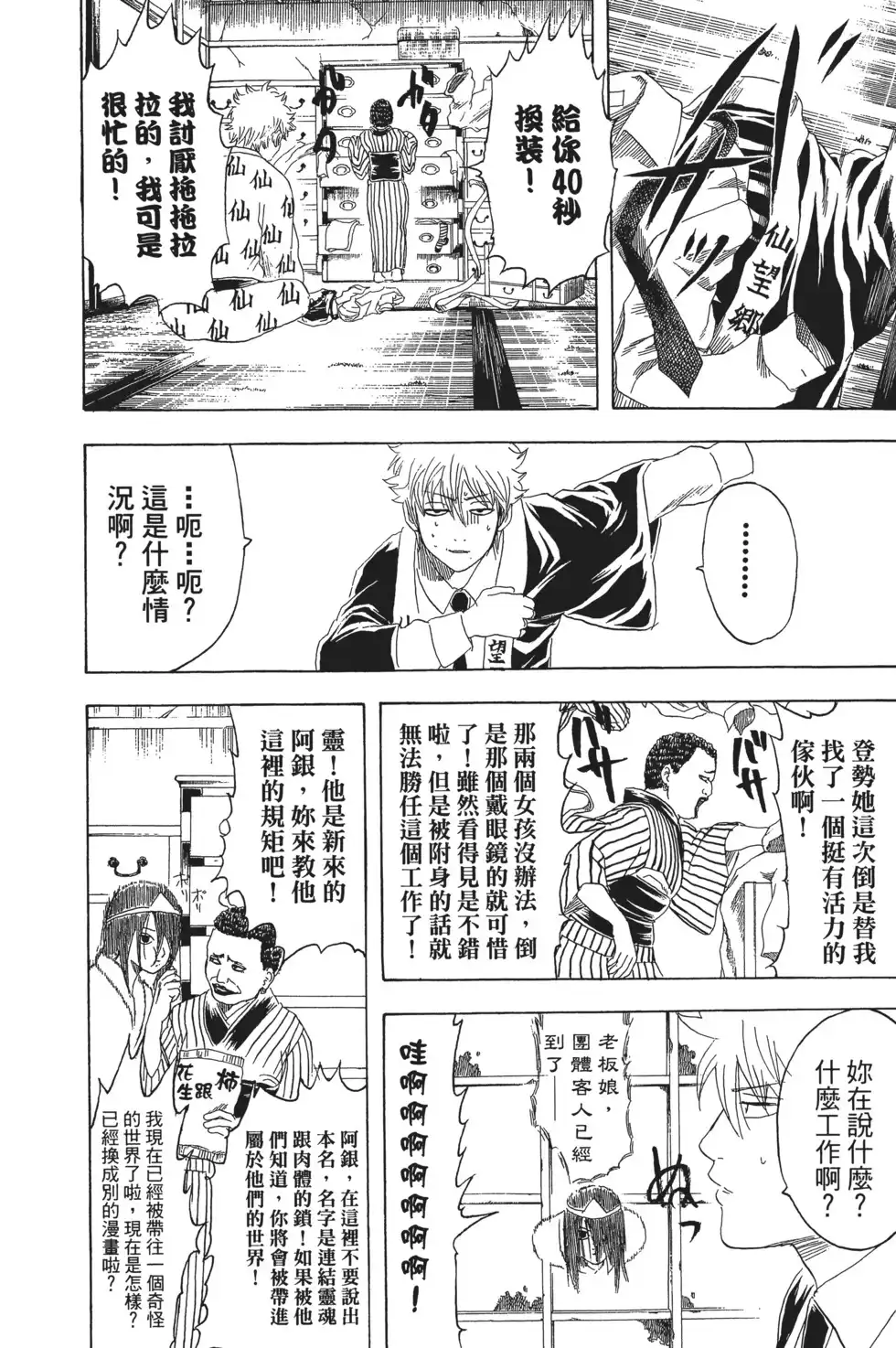 第76页