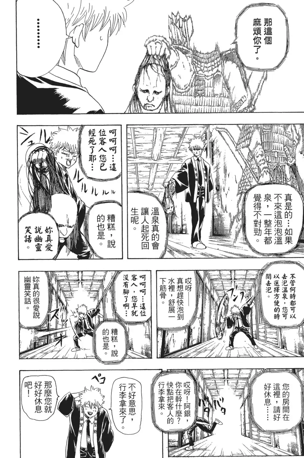 第88页