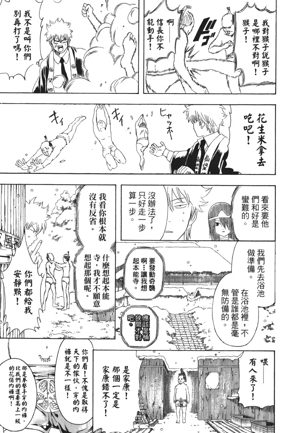 第99页