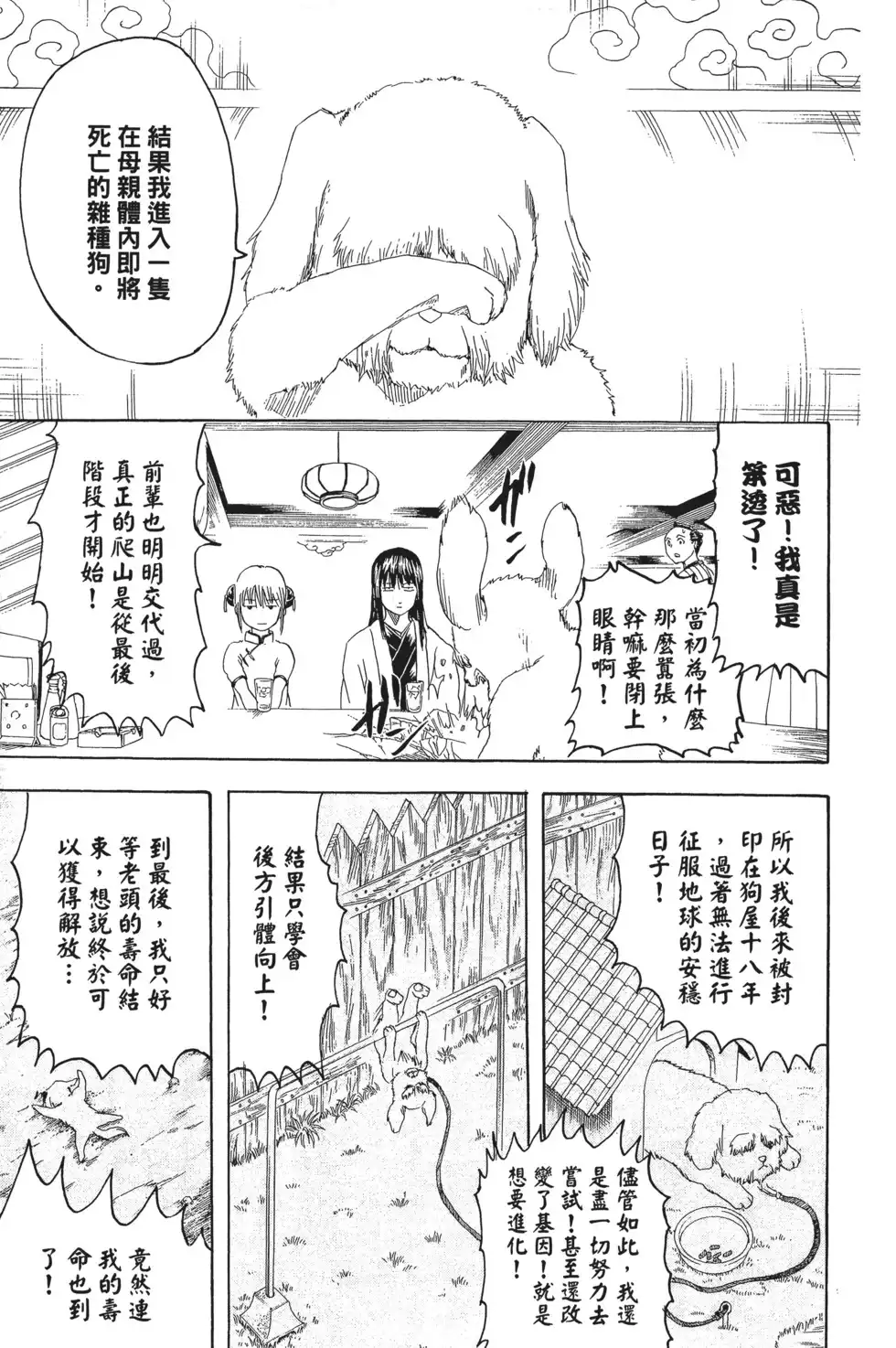 第101页