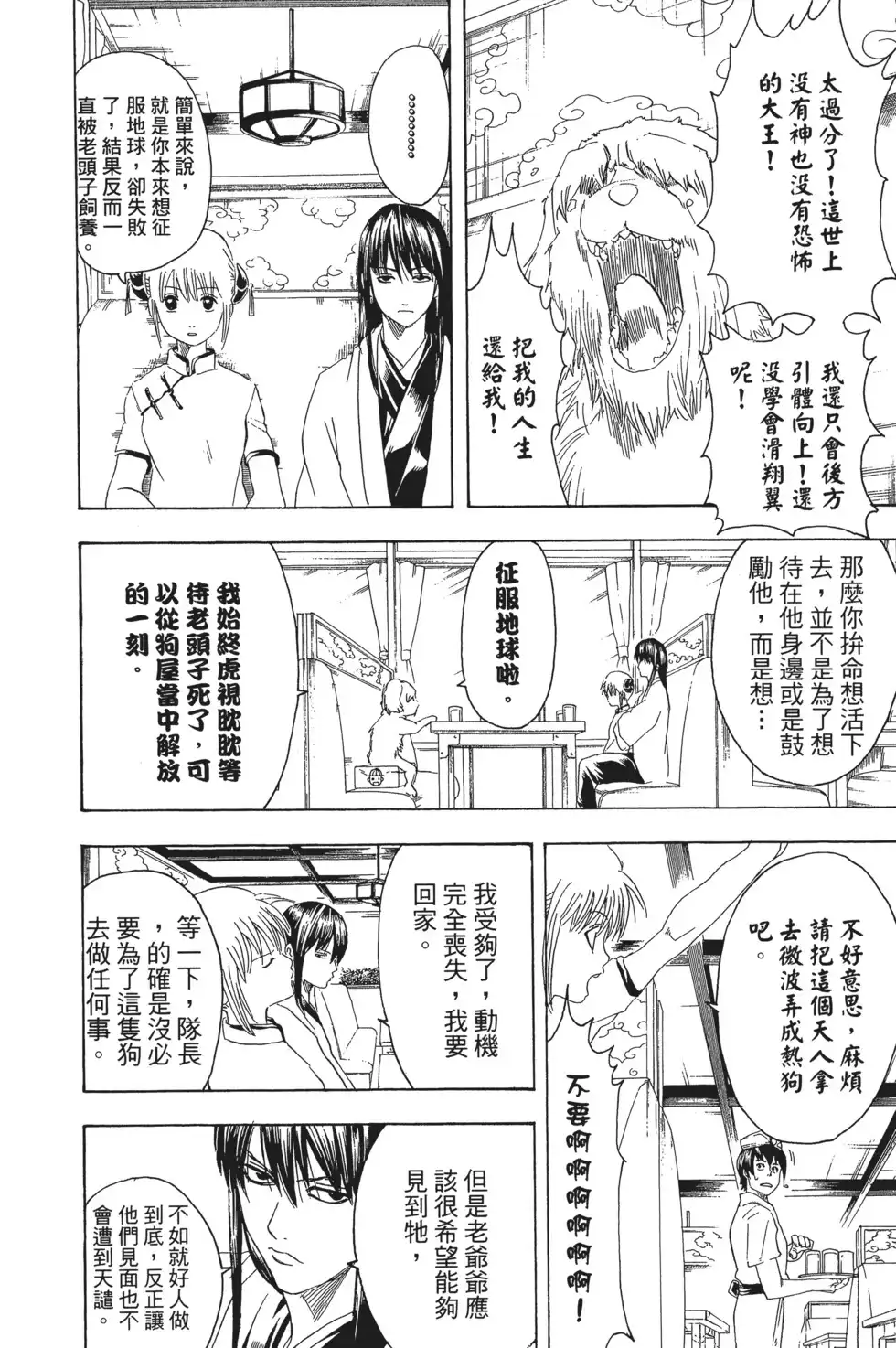 第102页
