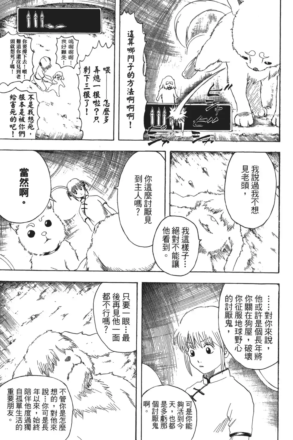 第119页
