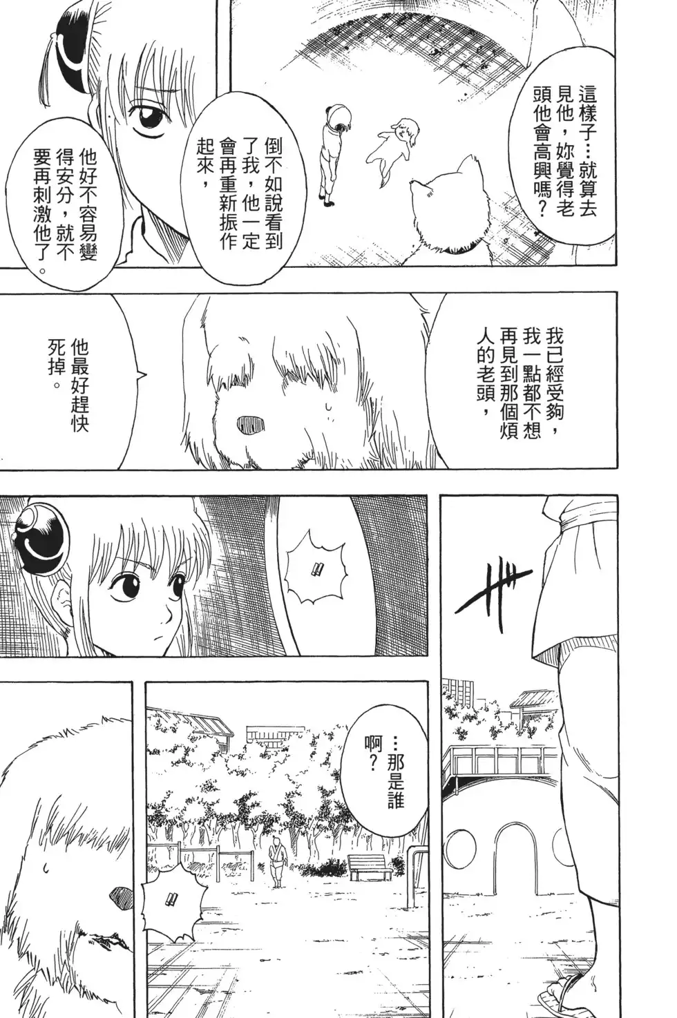 第123页
