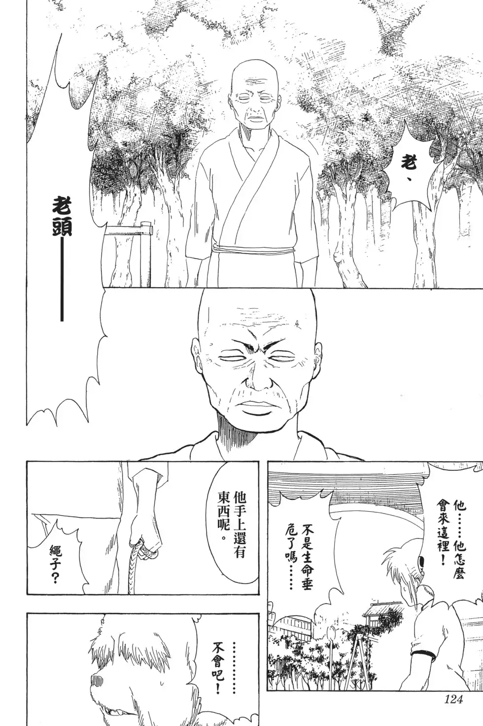 第124页