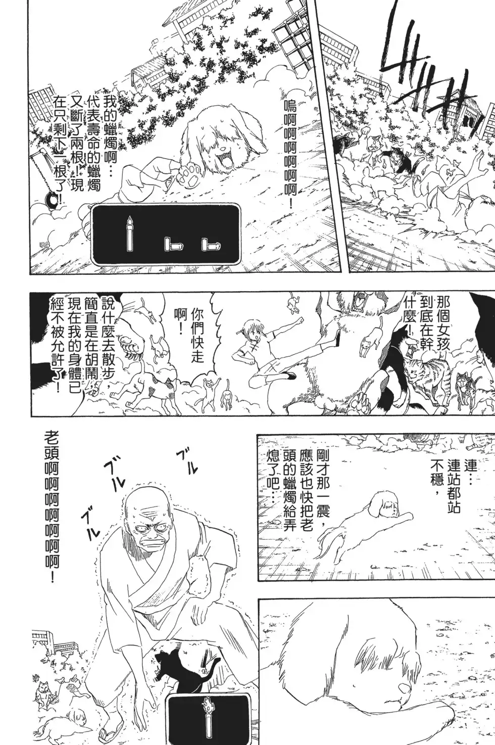 第136页
