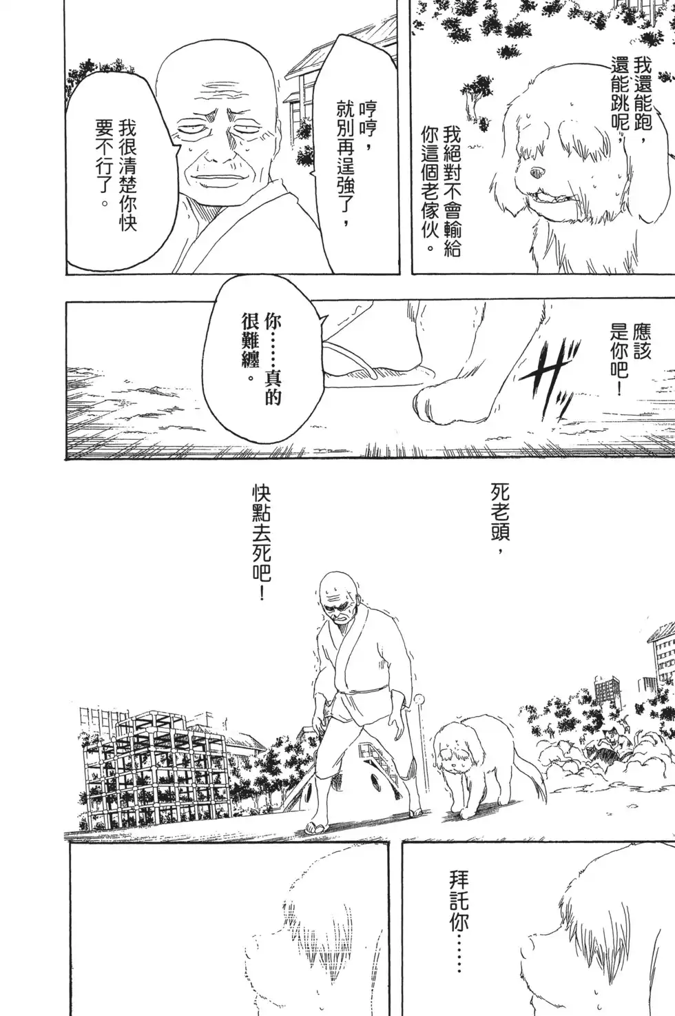 第138页