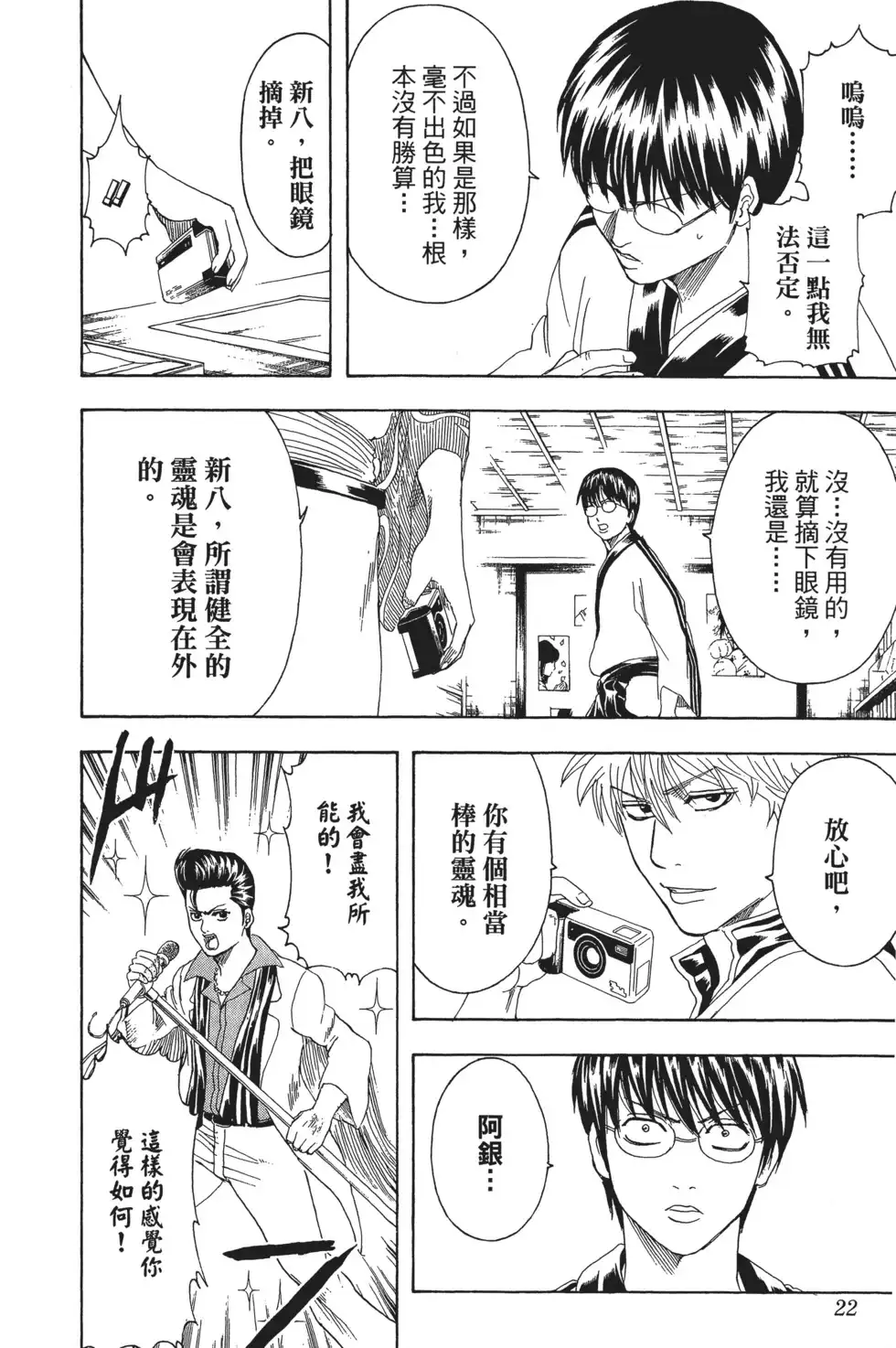 第22页