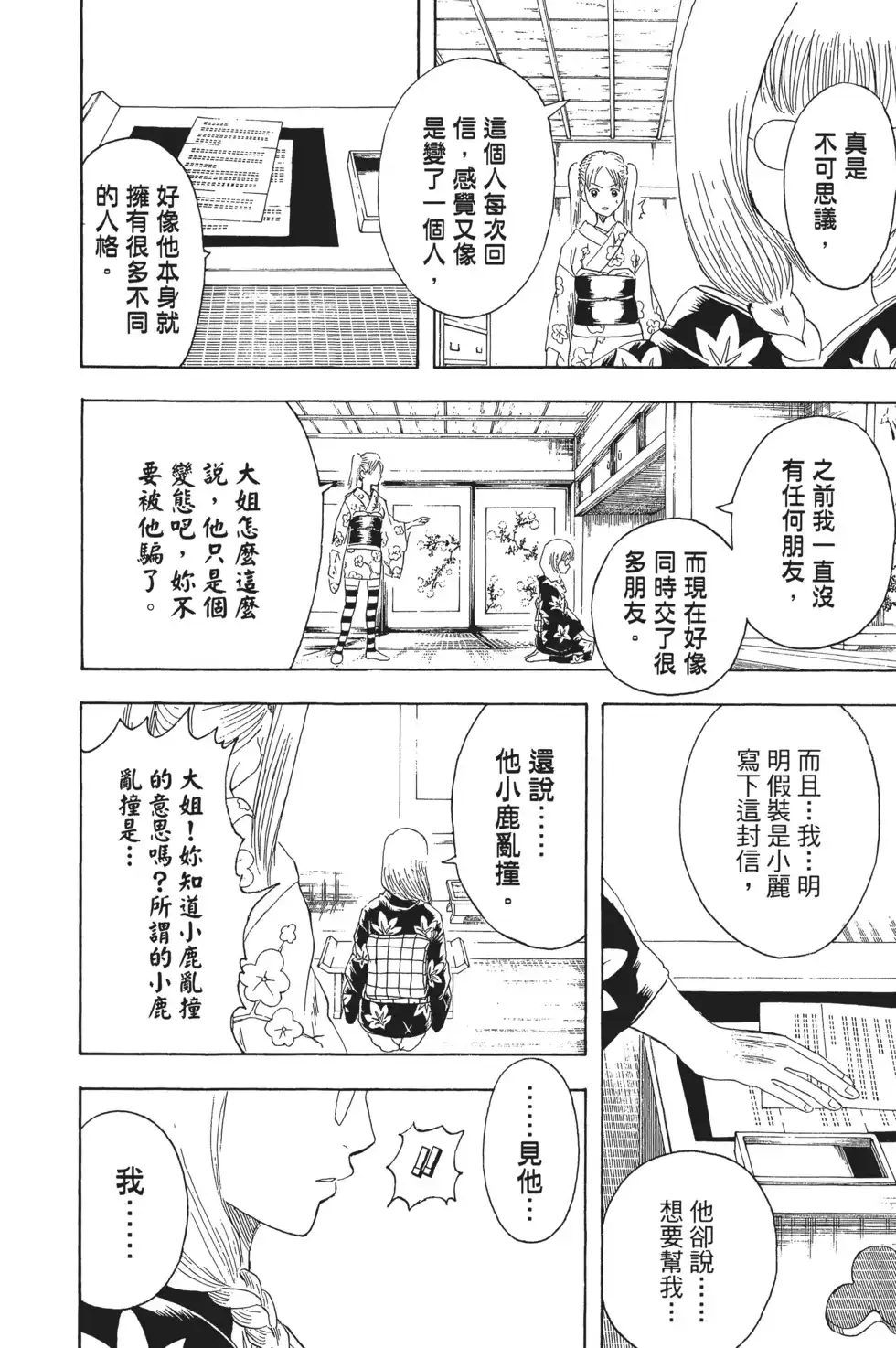 第44页