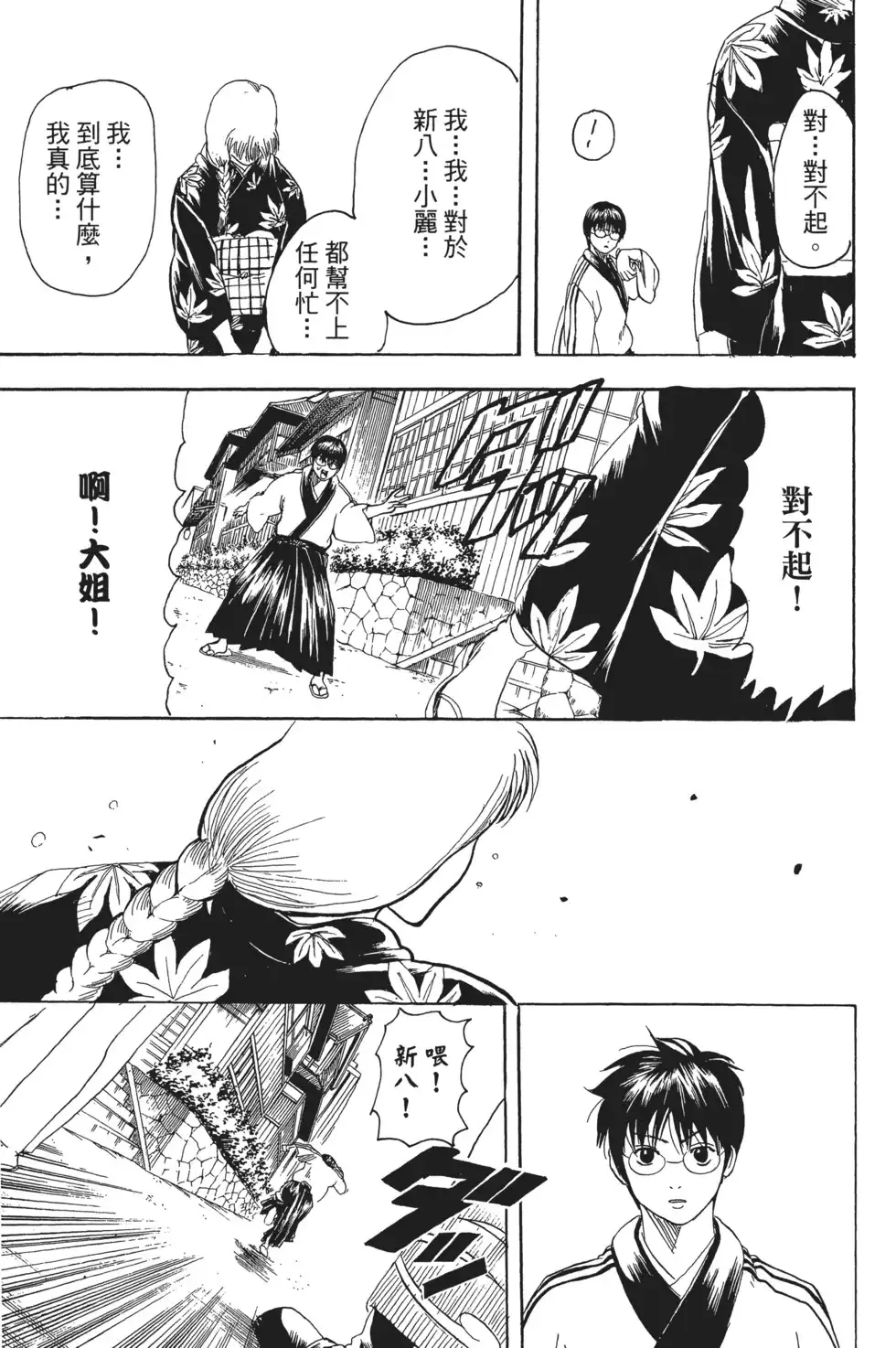 第63页