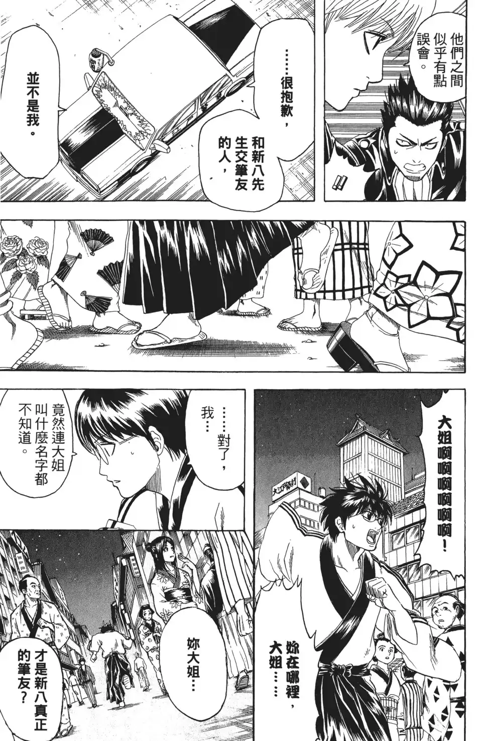 第71页