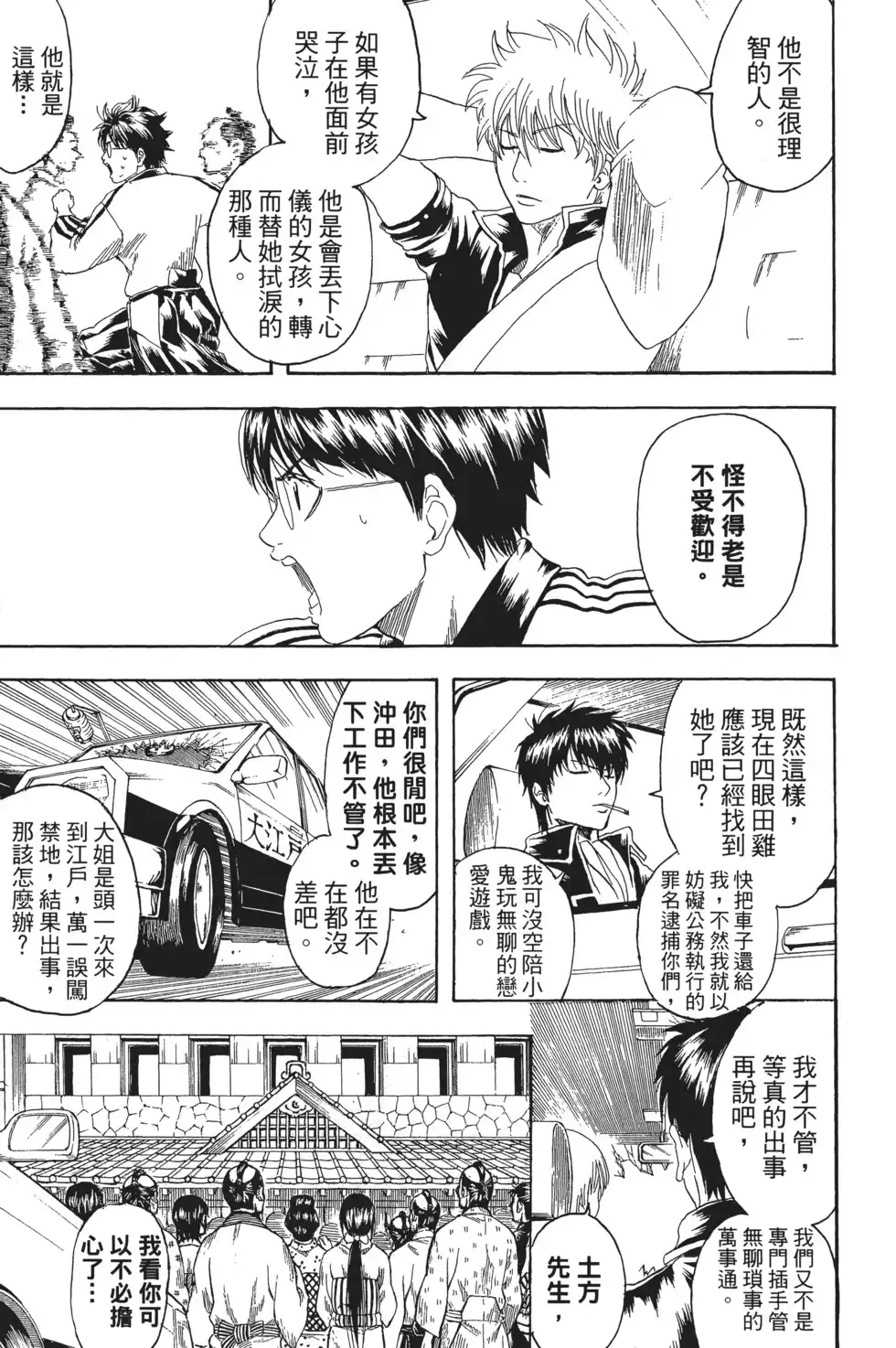 第73页