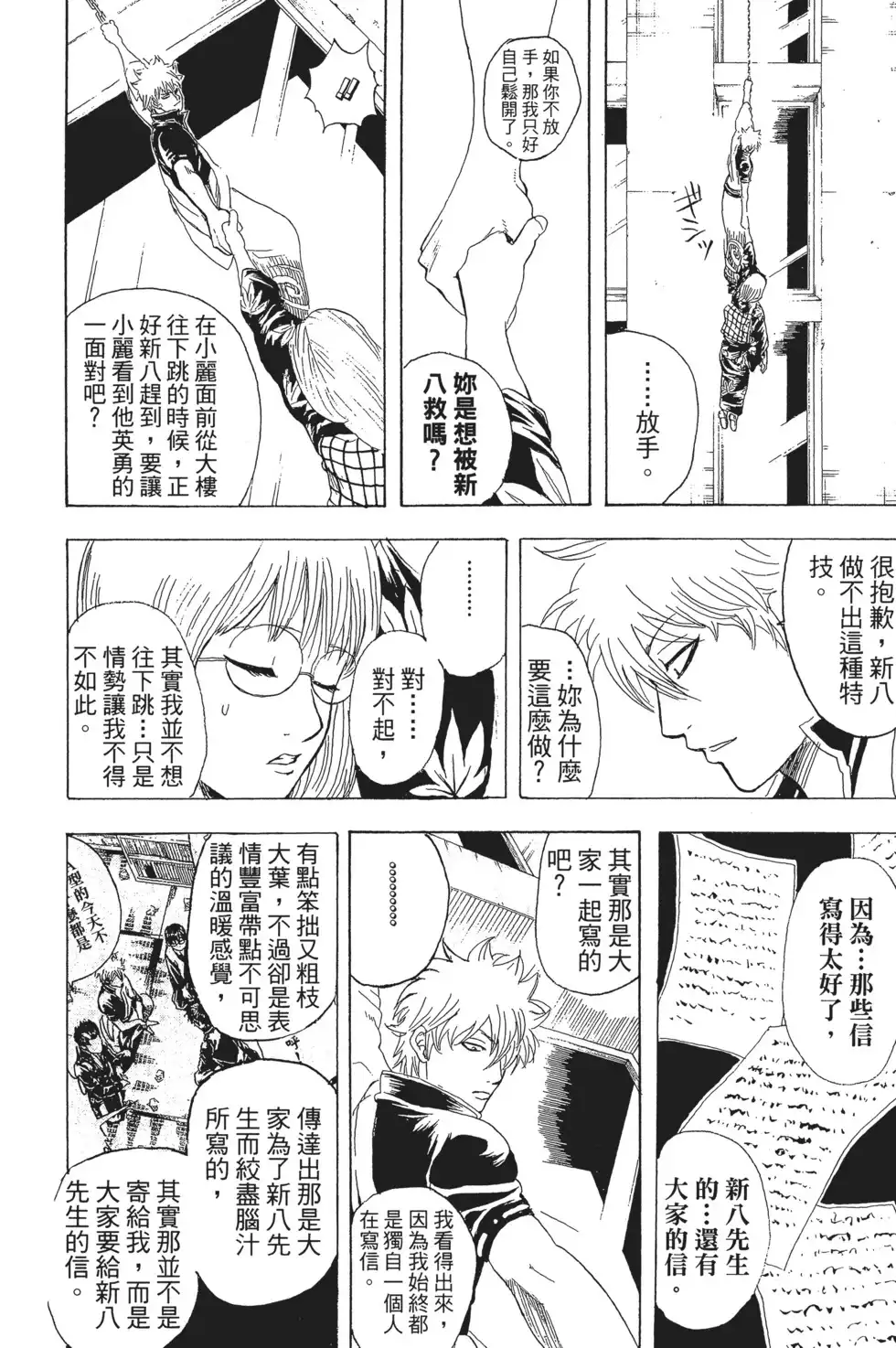 第80页