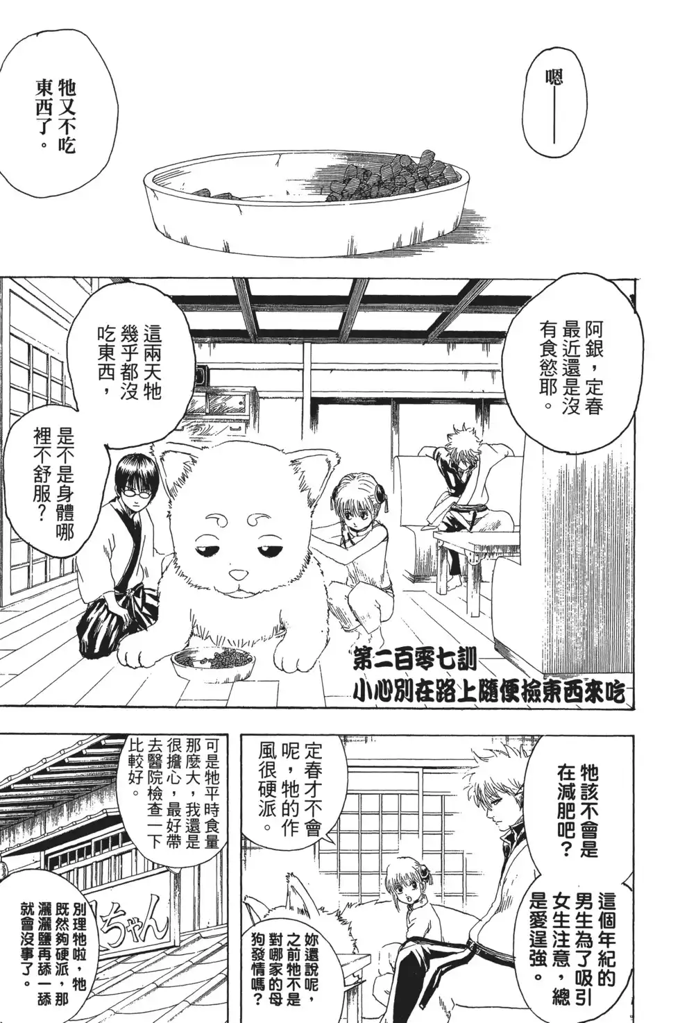 第87页