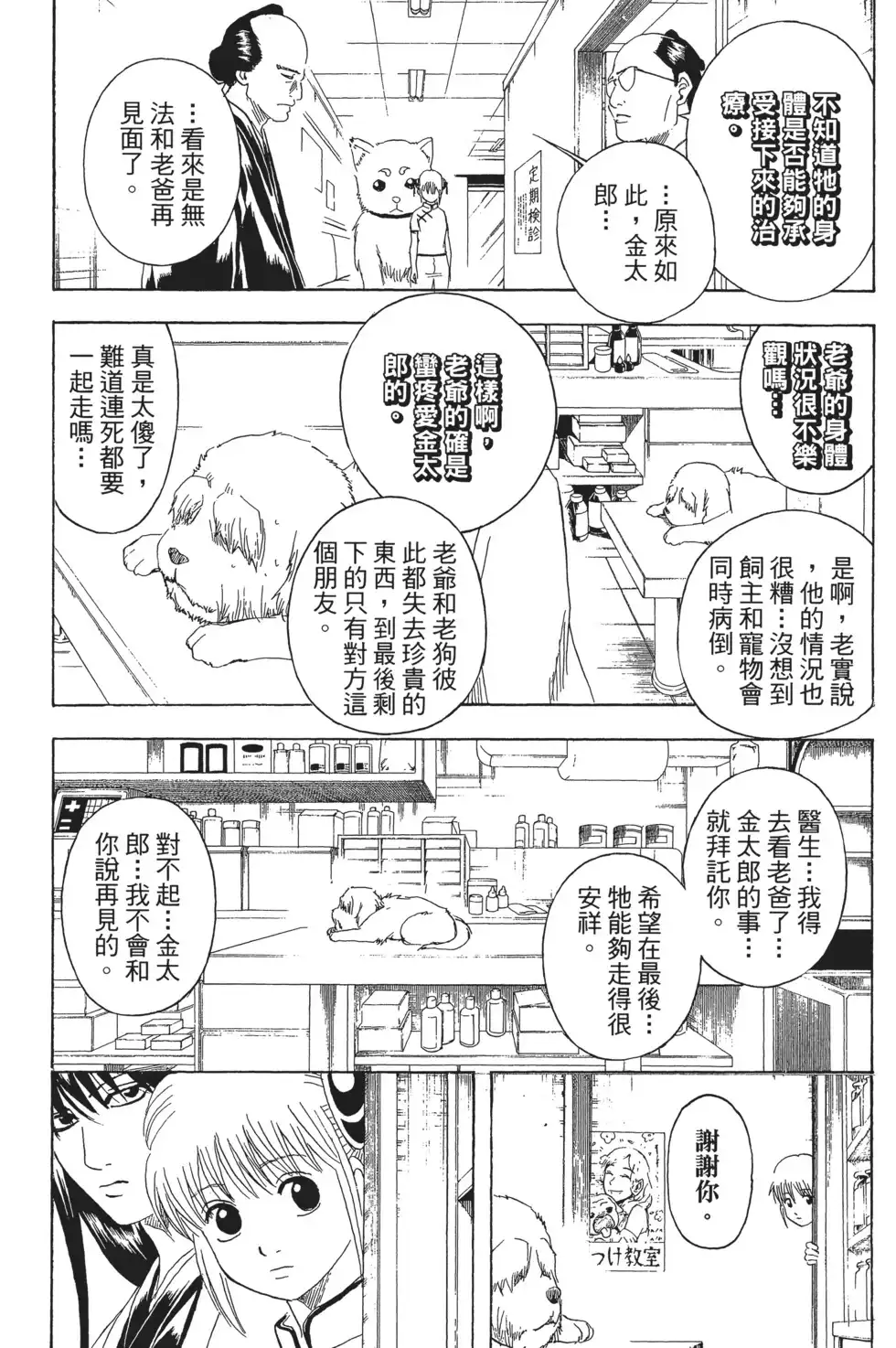 第92页