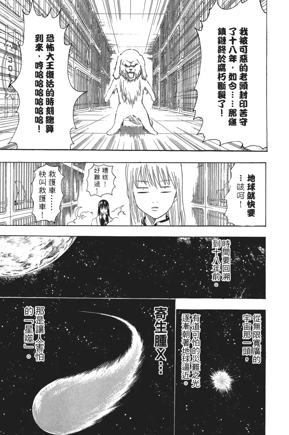第99页