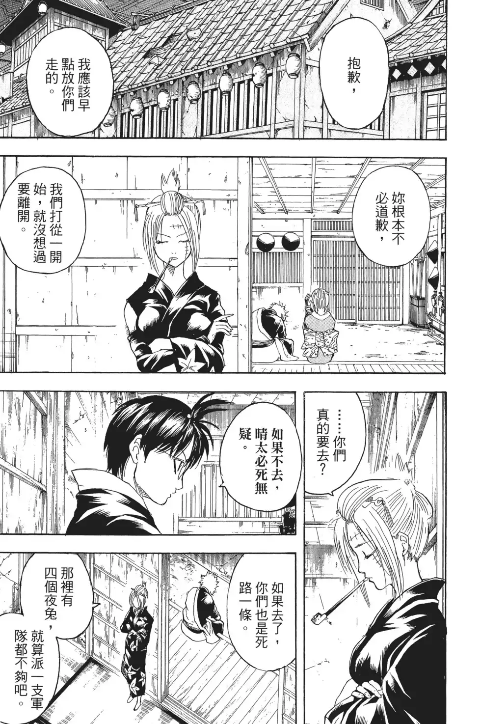 第101页