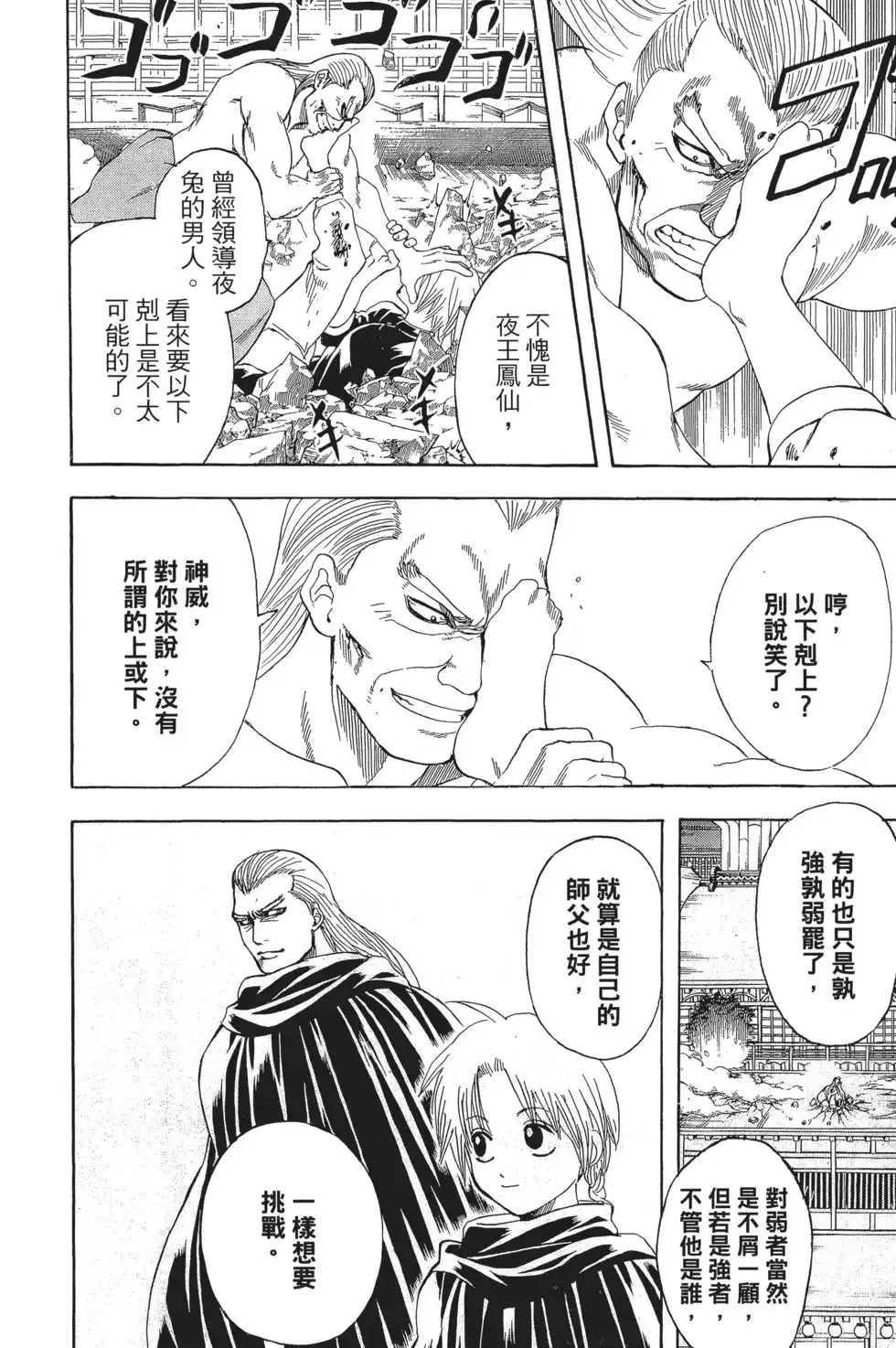 第112页