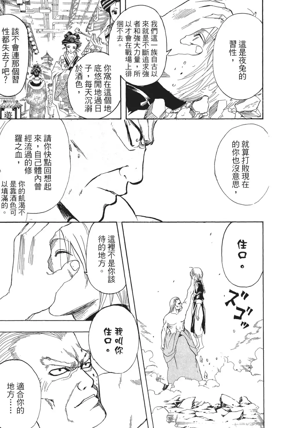 第113页