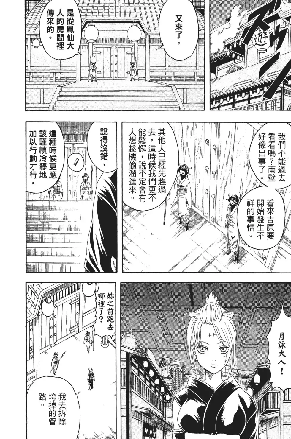 第116页