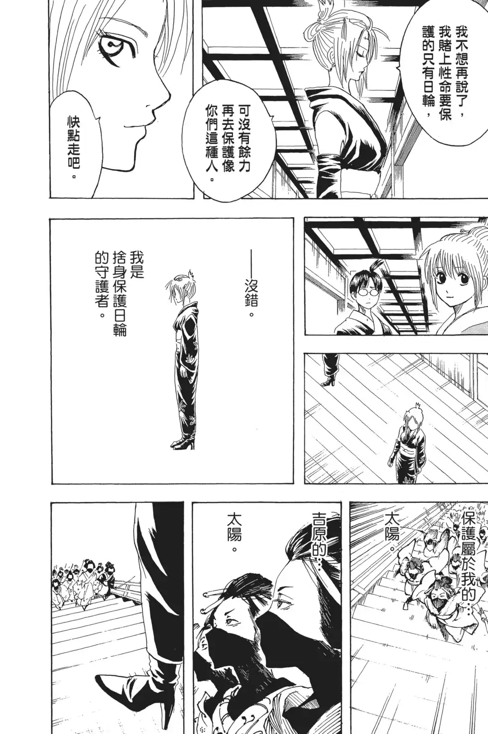 第140页