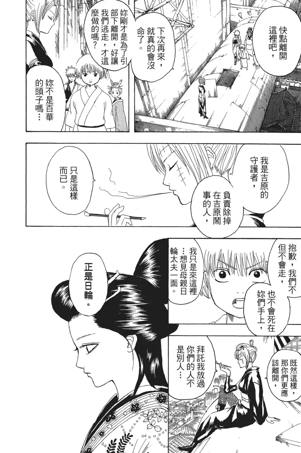 第54页